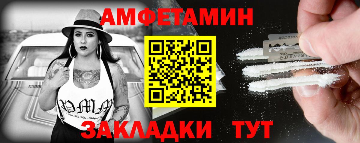 АМФЕТАМИН 97%  Вход с VPN  АМФ  Лобня 