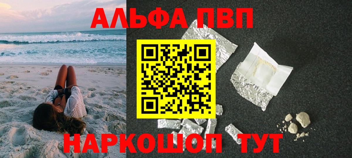 A-PVP мука  Альфа ПВП VHQ  Лобня  Вход с VPN 