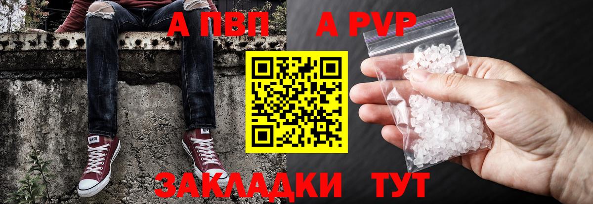 А ПВП мука  Лобня 