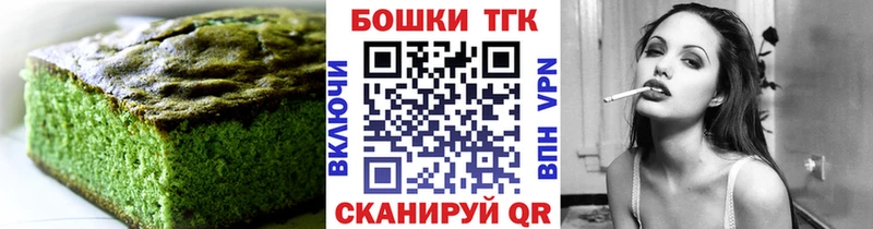 Canna-Cookies конопля  Лобня 