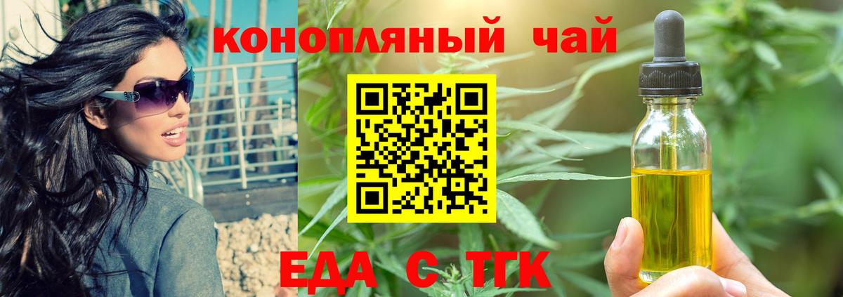 Cannafood конопля  Вход с VPN  Лобня 