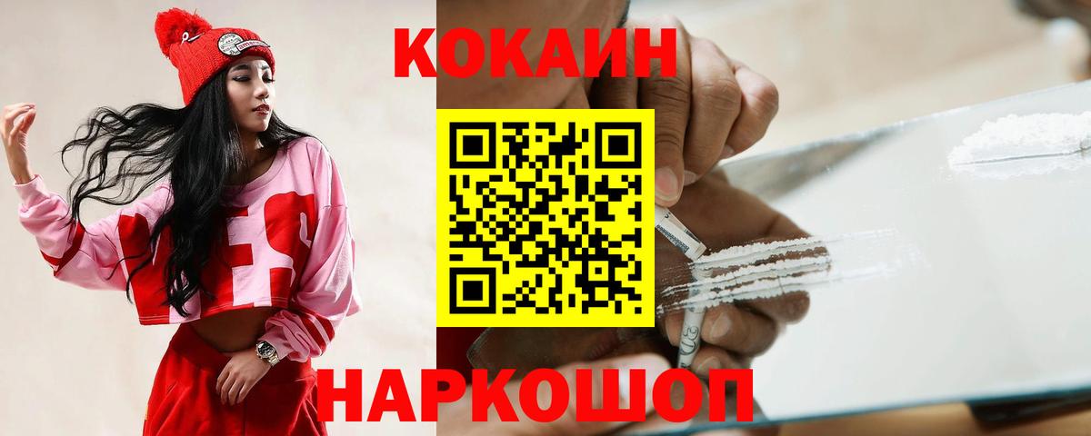 Гашиш  Экстази  COCAIN  Вход с VPN  Лобня  Бошки Шишки  Меф МЯУ МЯУ кристаллы 