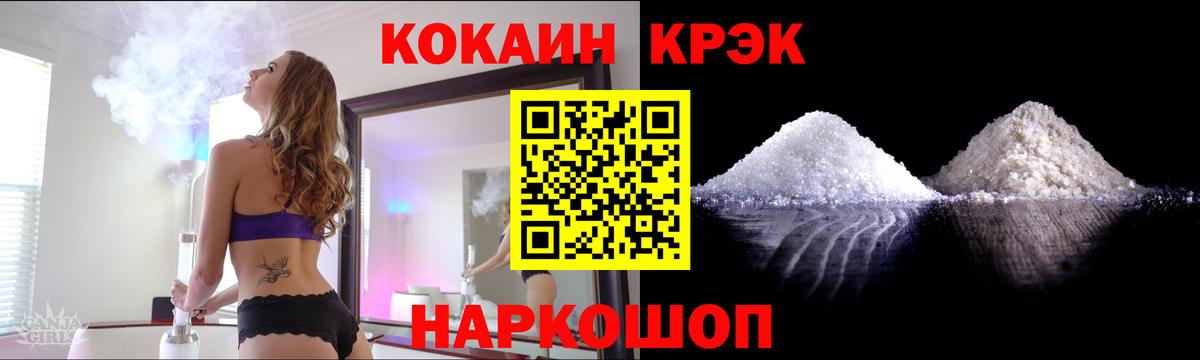 Cocaine FishScale Лобня