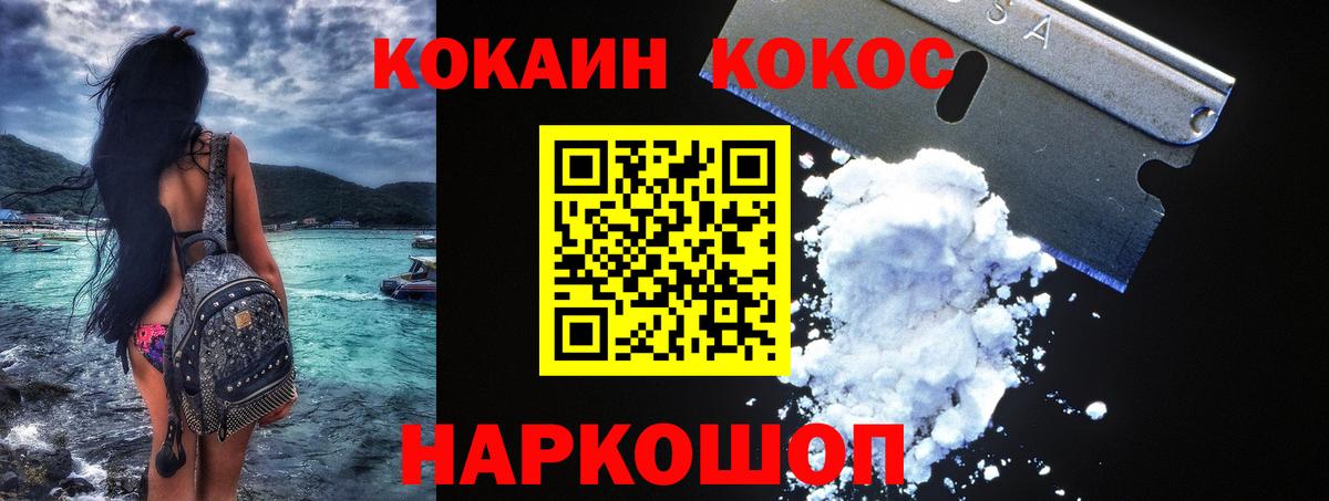магазин  наркотиков  Кокаин 97%  COCAIN 97%  Вход с VPN  Лобня 