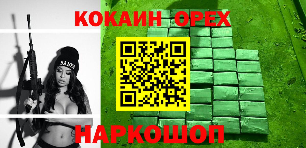 Кокаин 99% Лобня