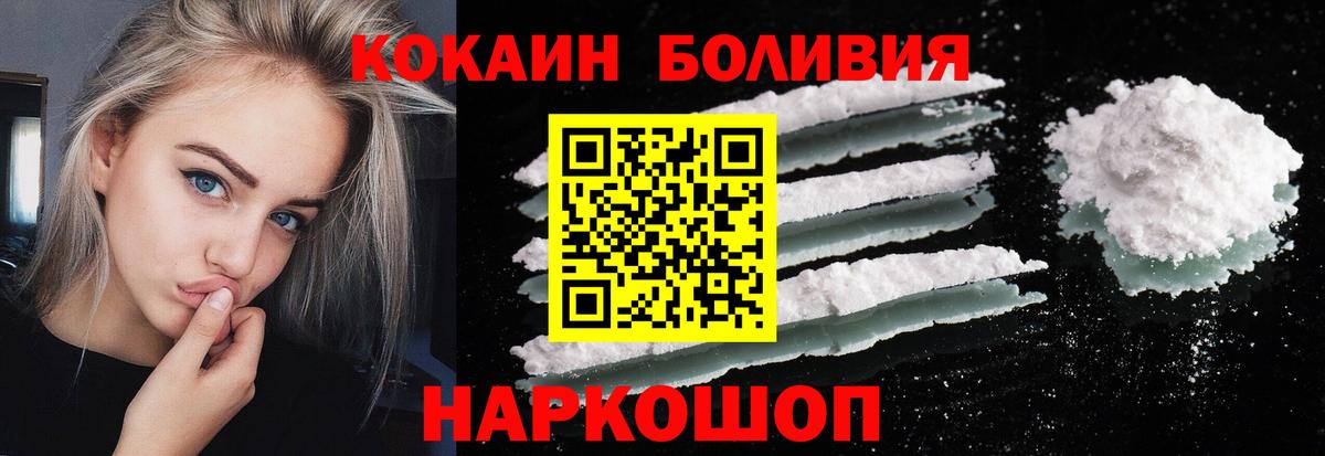 COCAIN 99%  Cocaine Колумбийский  COCAIN  Лобня 