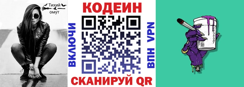 Codein Purple Drank kraken tor Лобня