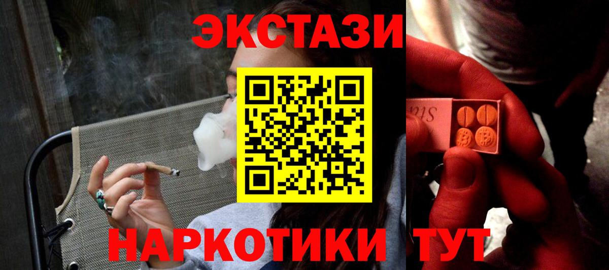 Ecstasy  Лобня  ЭКСТАЗИ 280мг  ОМГ ОМГ сайт  Ecstasy Cube 