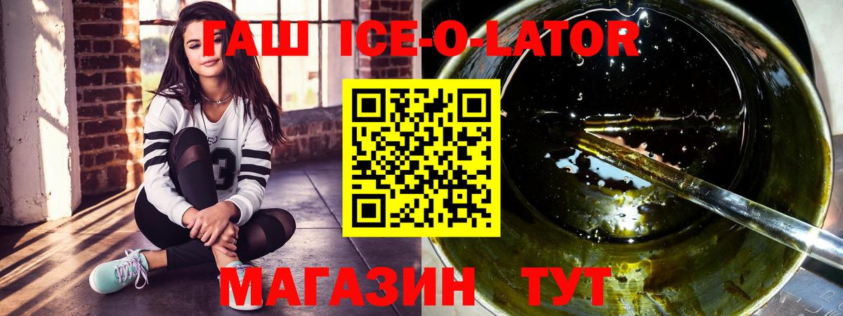 Гашиш Изолятор  Гашиш гашик  Лобня 