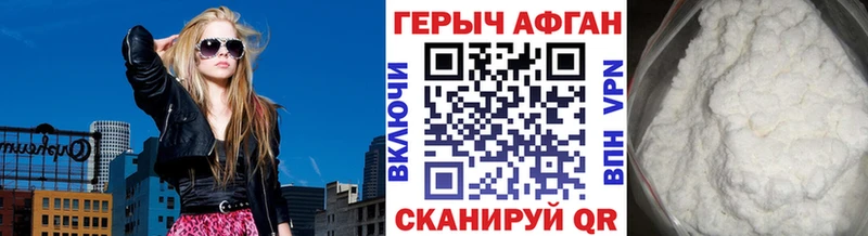 ГЕРОИН герыч Лобня