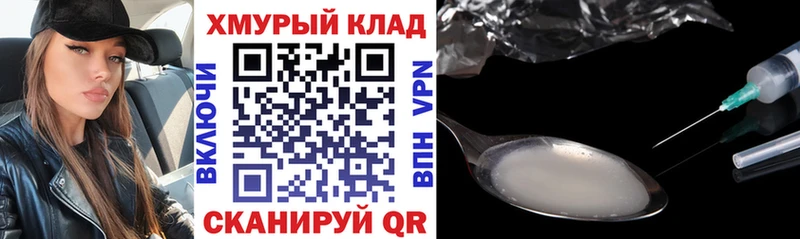 купить наркотик  Лобня  Героин Heroin 