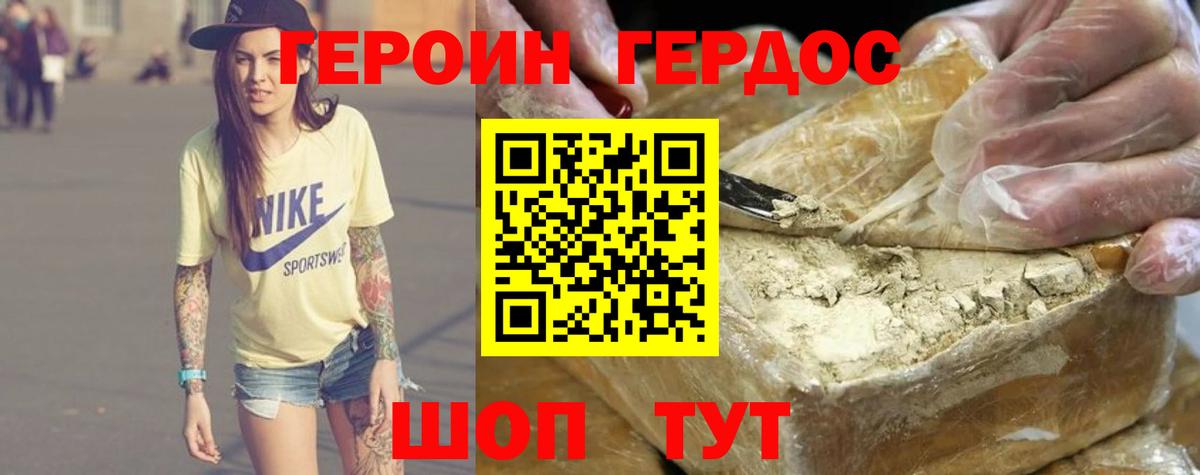 Героин белый  Вход с VPN  Лобня 