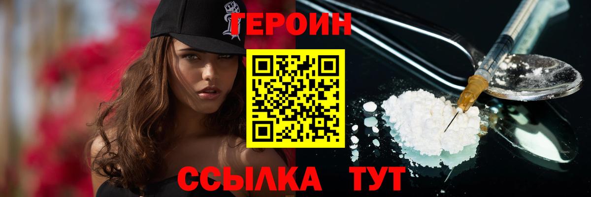 ГЕРОИН  Лобня  ГЕРОИН герыч 