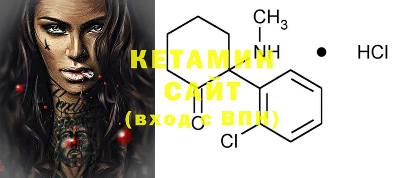 КЕТАМИН ketamine  Лобня 