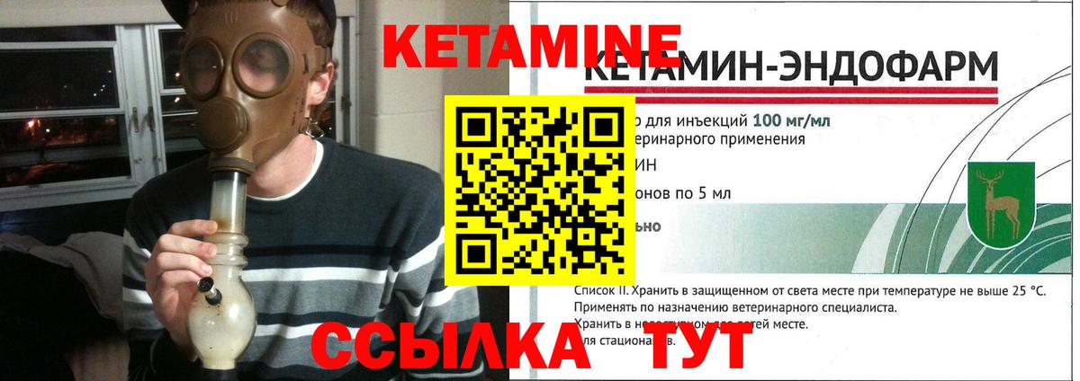 Кетамин ketamine  Лобня 