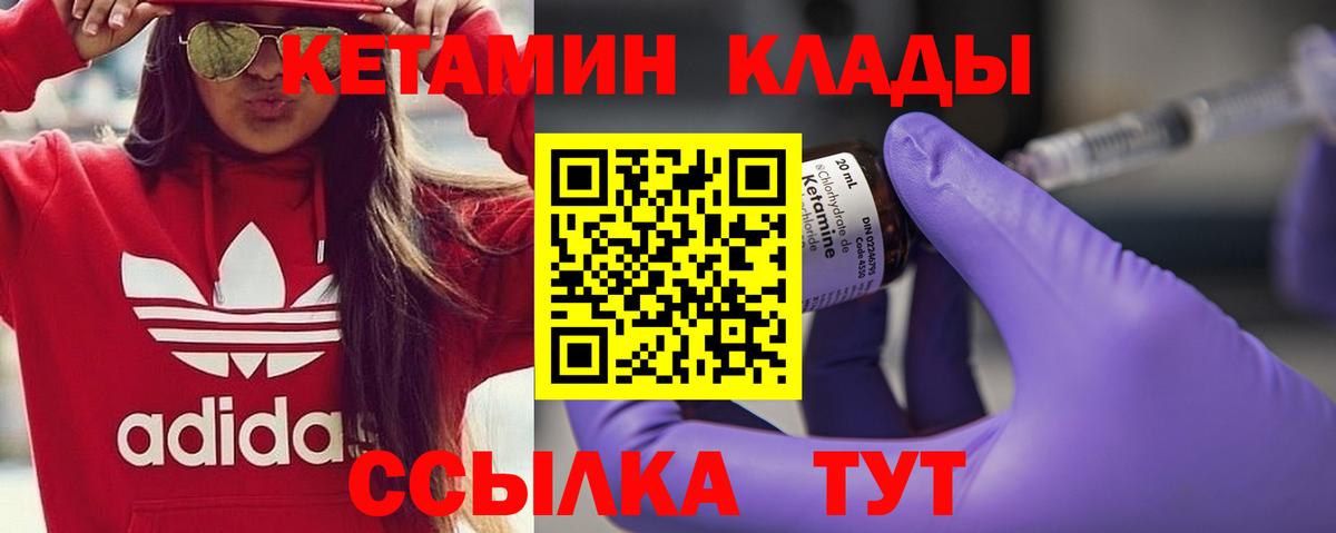 Лобня  Кетамин ketamine  Вход с VPN 