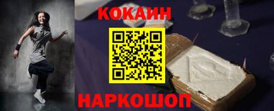 кокаин перу Апрелевка