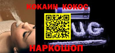кокаин VHQ Гусев