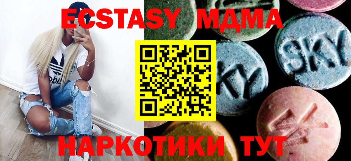 MDMA Molly Лобня
