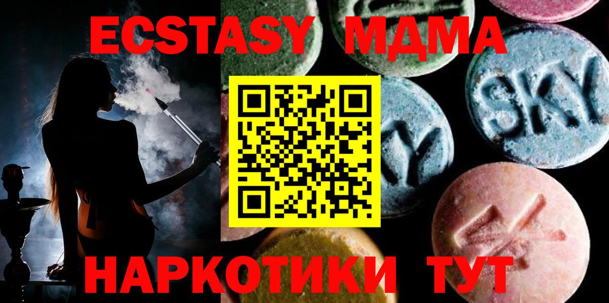 Лобня  MDMA VHQ  Вход с VPN  MDMA кристаллы 