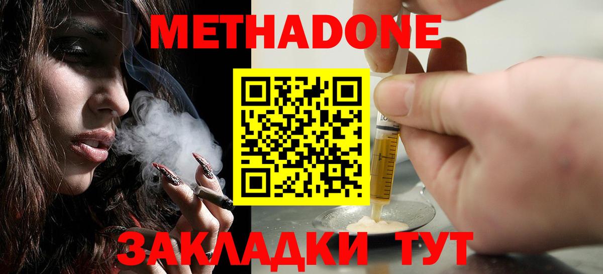 МЕТАДОН methadone  МЕТАДОН VHQ  Лобня  ссылка на мегу маркетплейс  Вход с VPN 