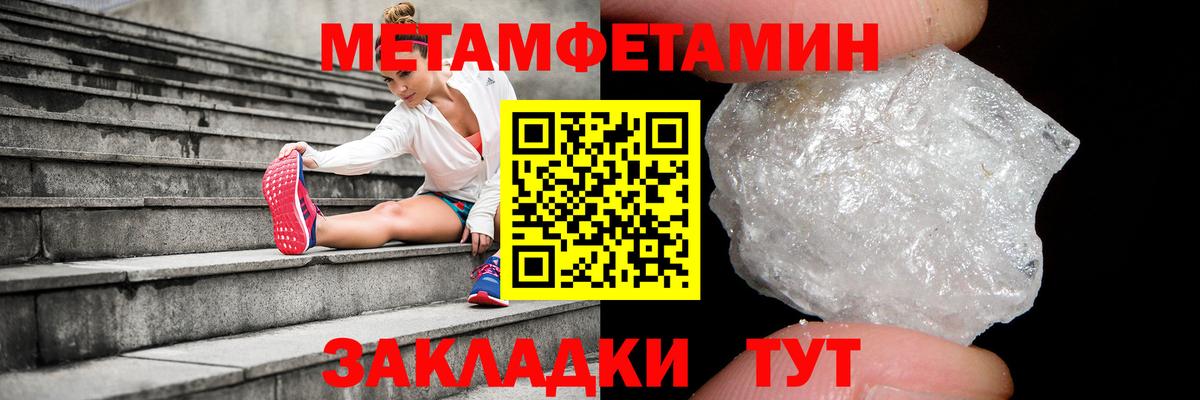 Метамфетамин Methamphetamine  Вход с VPN  Лобня  Метамфетамин Methamphetamine 