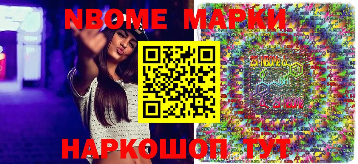 Наркотические марки 1,8мг  Вход с VPN  Лобня 