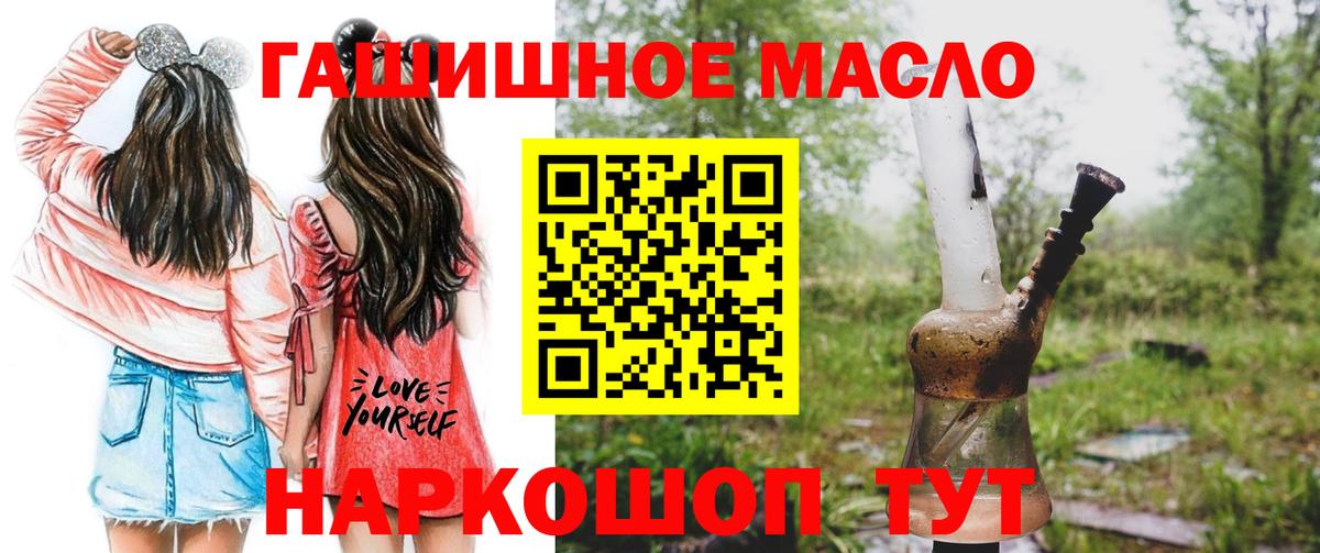 ТГК гашишное масло  Вход с VPN  Лобня 